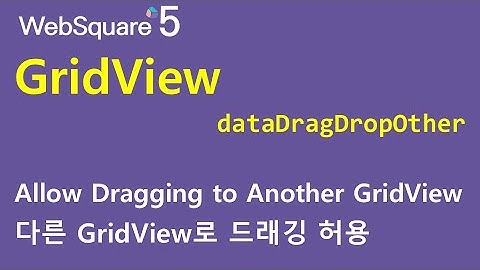 GridView - dataDragDropOther | GridView | WebSquare5 - Quick Guide
