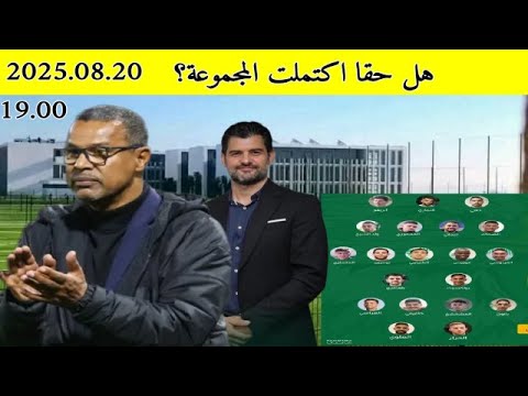 هل حقا اكتملت المجموعة