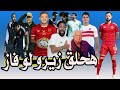 ميدو : لو كولر كسب الوداد هحلق شعرى زيرو &amp; قفشة رايح بيراميدز &amp; إيقاف كهربا &amp; فتوح أهلاوى 🦅️️⚽️