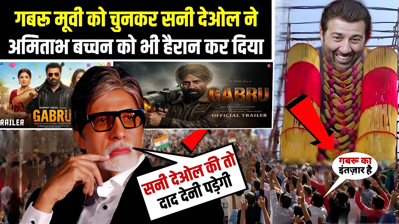 Gabru Movie Review | Amitabh Bacchan Big Statement On Gabru Movie | 