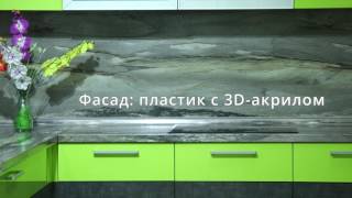 Кухня в стиле Модерн Гарнитур Арт Деко Кухня в стиле Модерн Гарнитур Арт Деко