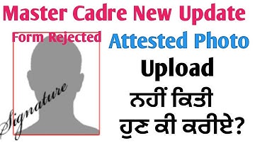 Master Cadre Form Self Attested Photo upload • Form Rejected If We Did Not Upload See info