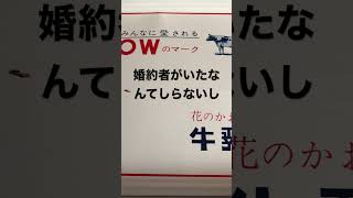 男はつらいよ　悲しいね寅さん