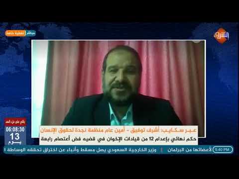 فض رابعة -احكام الاعدام.. ورسائل النظام فض رابعة -احكام الاعدام.. ورسائل النظام
