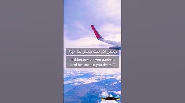 فقلت استغفروا ربكم انه كان غفارا -ايات من سورة نوح -   اجمل ومريح تلاوه شيخ ياسر الدوسري