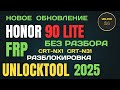 honor 90 lite frp unlocktool разблокировка CLK-NX1,CLK-N31,CLK-NX3,CRT-NX1,CRT-N31,honor 200 lite