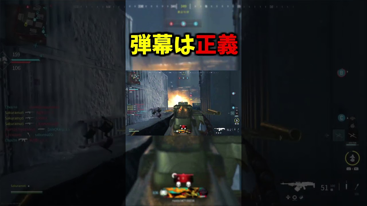 弾幕は正義【CoD】 #shorts