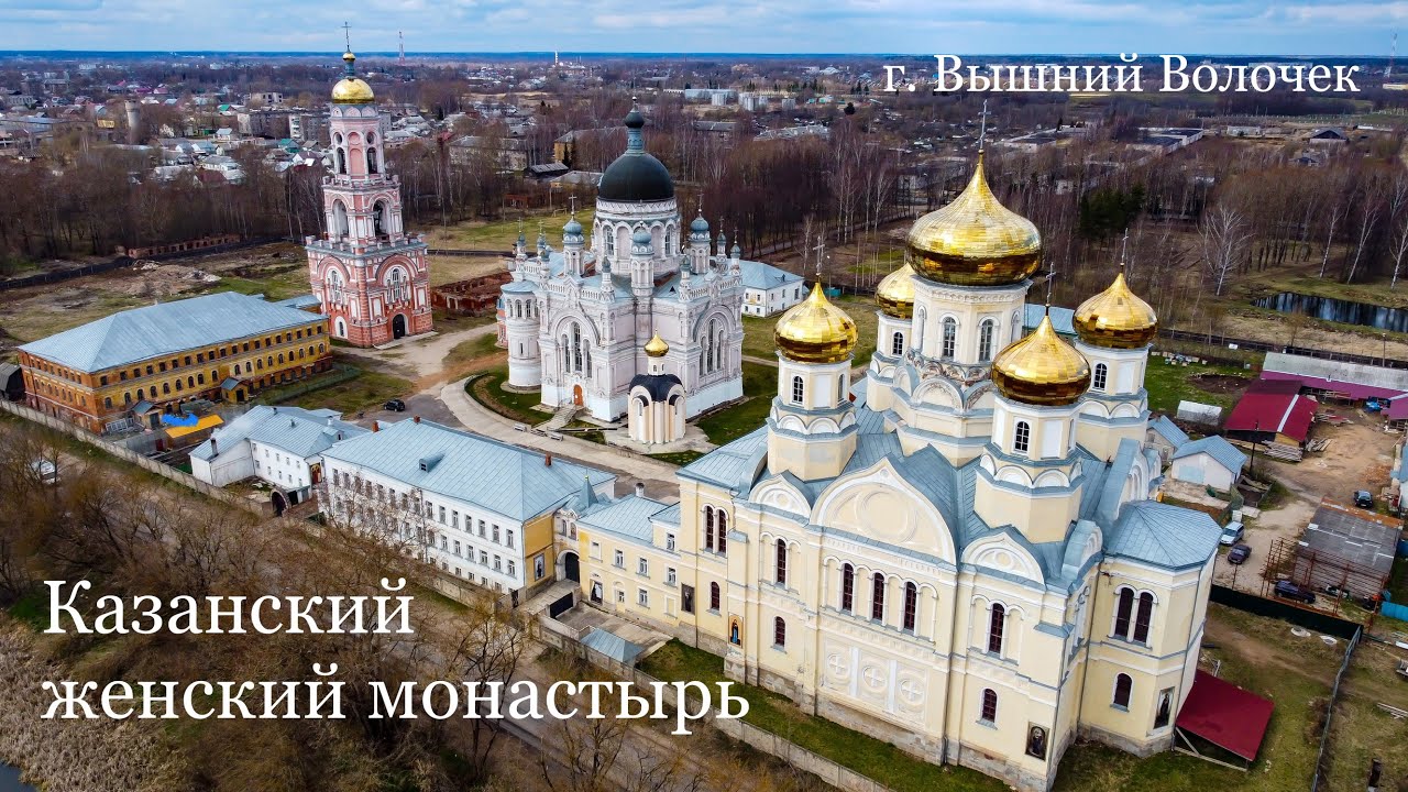 Вышний Волочёк