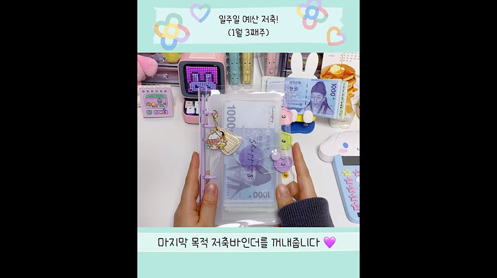 [현금생활 VLOG ღ] 1월 셋째 주 정산(5) | #shorts  #현금바인더 #현금생활 #현금챌린지 #저축바인더 #저축챌린지 #Cashstuffing
