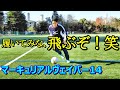 サッカースパイクナイキマーキュリアルヴェイパー14のレビュー！