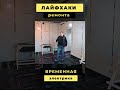 Временная электрика в квартире во время ремонта! // Петришин строй