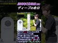 【武豊､ディープの墓参りに行く】今改めてディープインパクトに伝えたい言葉とは？ #武豊 #ディープインパクト