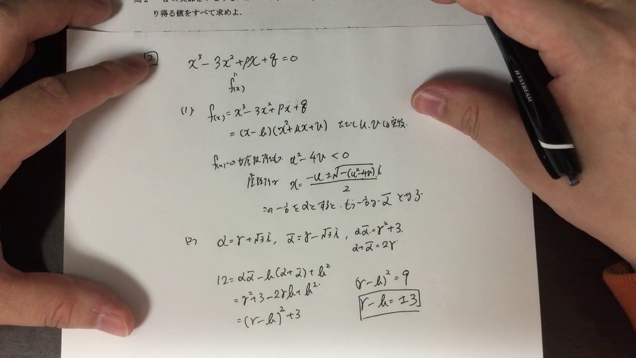 2020年 大阪市立大学前期入試 数学第2問（文系学部） - YouTube