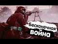 БЕСКОНЕЧНЫЙ ЗАМЕС! ВОЮЕМ ВО ВСЕ СТОРОНЫ! Heroes and Generals