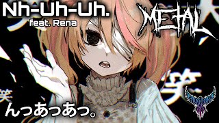 『んっあっあっ。』 (Nh-Uh-Uh.)  (feat. Rena) 【Intense Symphonic Metal Cover】