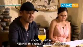 Кара Шанырак 94 серия Қара Шаңырақ 94 серия смотреть онлайн Кара Шанырак 94 серия Қара Шаңырақ 94 серия смотреть онлайн