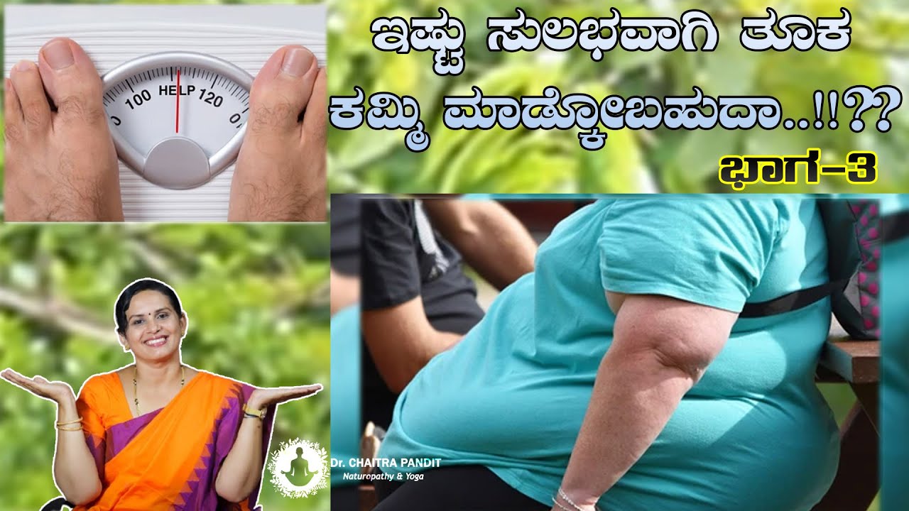 ಕೊಬ್ಬನ್ನು ಬೆಣ್ಣೆಯಂತೆ ಕರಗಿಸಲು ಸಕ್ಕತ್ ಸುಲಭ ಉಪಾಯ | BURN BELLY FAT LIKE BUTTER 