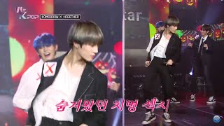 TXT sexy dance moments