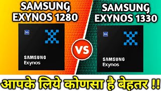 Samsung Exynos 1280 vs Samsung Exynos 1330 Comparison video chipset 😜