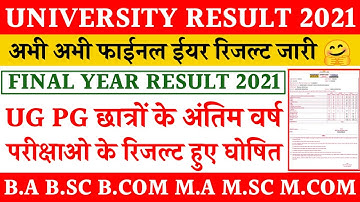 Final Year Result 2021 | University exam result 2021 | Ug Pg exam result