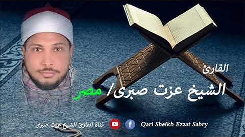 صلاة التهجد آخر ليلة من رمضان ١٤٤٠ه وما تيسر من سورة الانشقاق إلى سورة التين من RCIC ونزر للشيخ عزت
