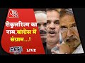 Halla Bol Live : West Bengal Election 2021| Congress-Left-ISF Alliance In Bengal | Aaj Tak Live