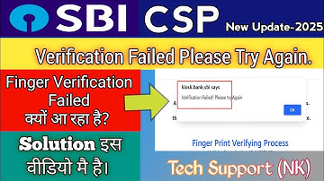 SBI CSP Login Verification Failed Problem | Fingerprint Error Solution 2025