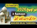 Taravih 2026 Ramadan 1447 Mo Rafik Sa Nazak