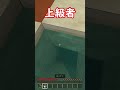 初心者とチーターのピラミッド探索【ゆっくり実況】【マイクラ】#shorts