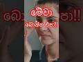 මේ collagen  බොන්න එපා!!!! #youtube #shortvideo #top