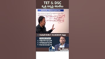 TET | DSC | వృత్తి విద్యపై కమిటీలు | Explained by Dr. Moses | Emily Academy