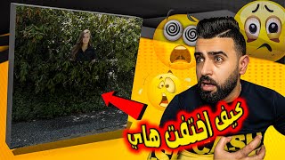 عباية الاخفاء / اشياء لاتراها الا في كوكب اليابان ??/ يخرب بيت التطور 