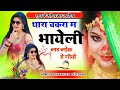         dj song meena geet singer dilkhush kundara