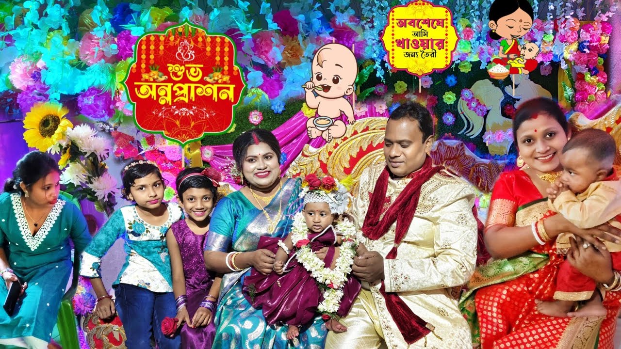 আজ নৈত্রীর শুভ অন্নপ্রাশন। প্রথমবার নৈত্রী অন্ন খেলো। First Eating Rice Ceremony। Huge Cooking Video