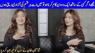 Shameen Khan Talking About Her Co Stars | Shameen Khan Interview | Celeb City Official | SB2T