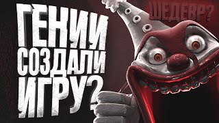 ГЕНИИ СОЗДАЛИ ИГРУ? - ШЕДЕВР ВЫШЕЛ! - Reveil