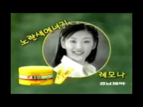 Korea commercials 추억의광고 김채연 레모나CF 모음