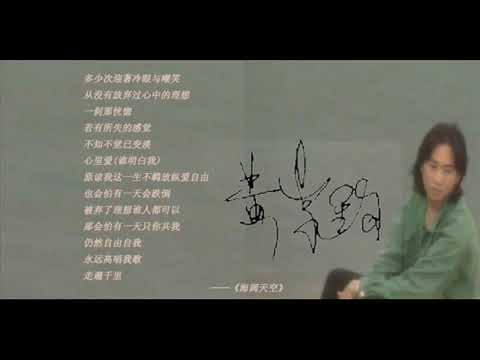 海阔天空伴奏--beyond(lntrument without background vocals )