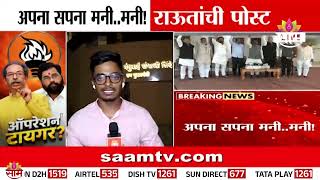 दिल्लीवारी, नॉट रिचेबल नेते आणि 15 कोटींचा आरोप?| Shiv Sena (UBT) MPs in Delhi | Maharashtra
