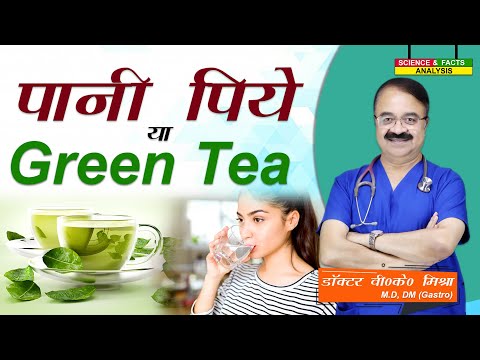 पानी पिए या Green Tea || ANTI INFLAMMATORY FOODS  FREQUENTLY ASKED QUESTIONS
