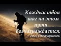 Каждый твой шаг на этом пути вознаграждается. Все, что надо знать о любви. Отец Сергий Булгаков.