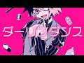 ダーリンダンス / Darling Dance - covered by めいど