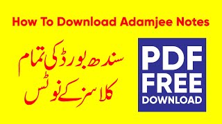 How To Download Adamjee Notes Sindh Board Class 9 - 10 - 11 - 12 Free PDF Download screenshot 4