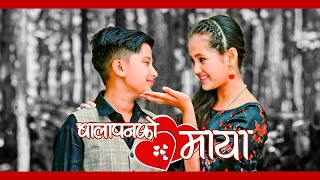 Balapan ko Prem - A short Musical Story - NNL5 - Sedrina Sharma - Anuvab Regmi