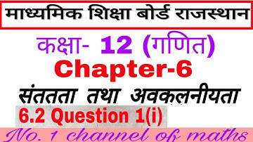 Rbse maths class 12 chapter 6 # ex. 6.2 Q. 1(i) # continuity and differentiability class 12 #