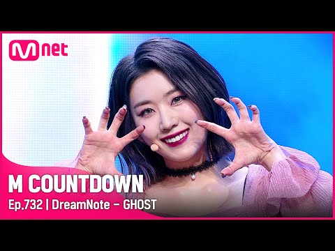 DreamNote GHOST KPOP TV Show 엠카운트다운 EP 732 Mnet 211111 방송