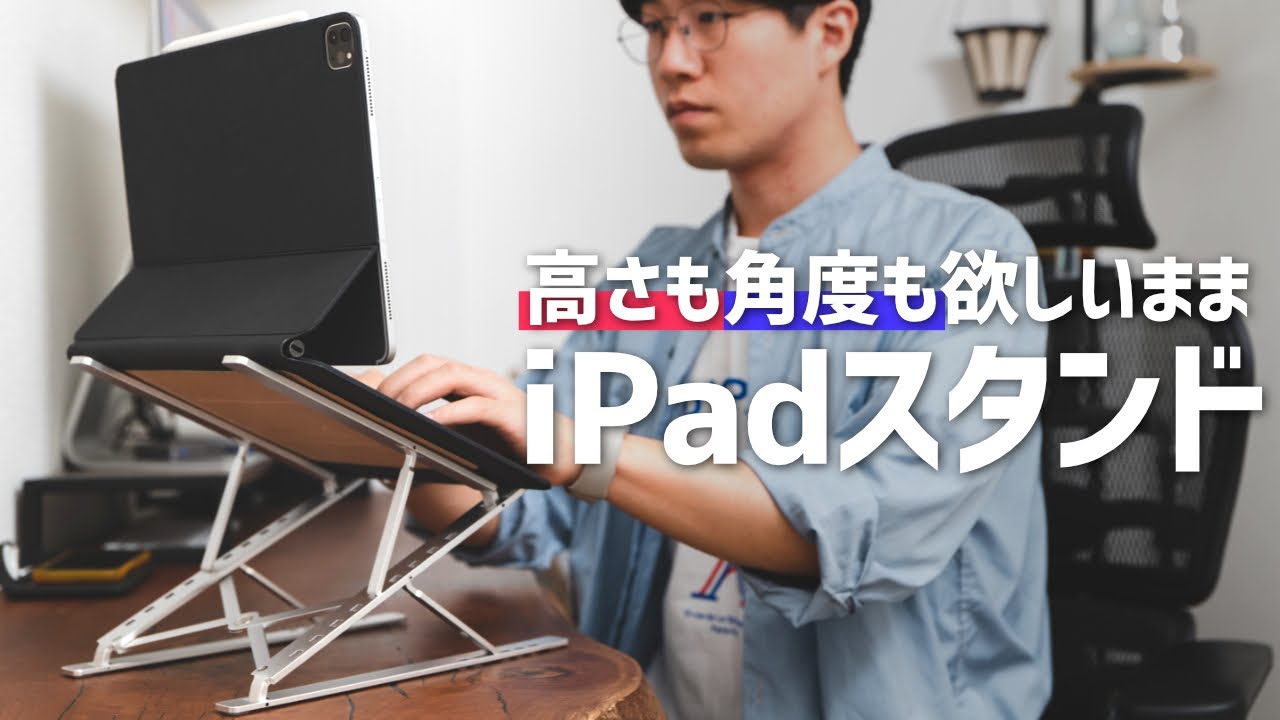 The ultimate portable stand has evolved even further! This tablet