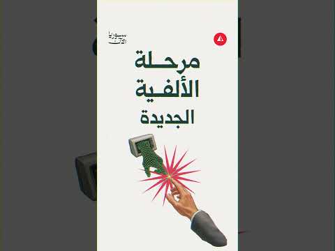 حكاية الليرة السورية بالصور والمحطات التاريخية