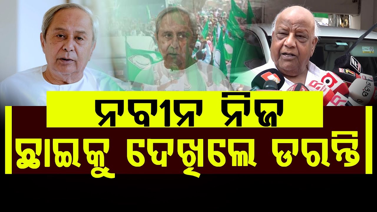 ବିଜୟ ମହାପାତ୍ରଙ୍କୁ ନବୀନଙ୍କ ଡର || Ravi Narayan Pani || DAILY ODISHA NEWS || FOCUS PLUS