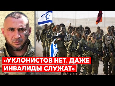 Командир израильского спецназа Десятник об армии Израиля